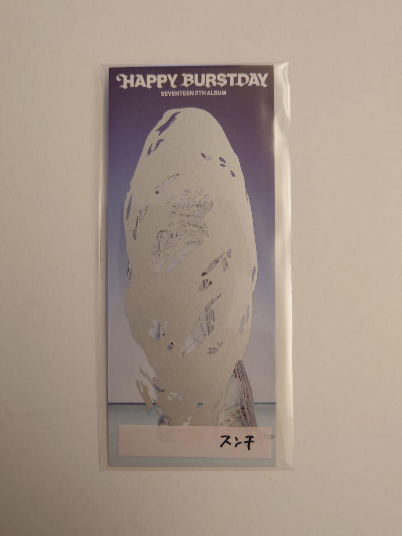 SEVENTEEN エスクプス HAPPYBURSTDAY トレカ - メルカリ