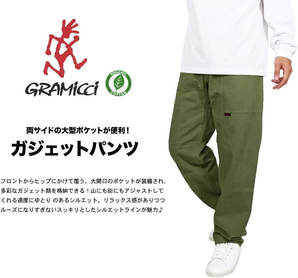 グラミチ XL ガジェットパンツ メンズ クライミングパンツ G105-OGT