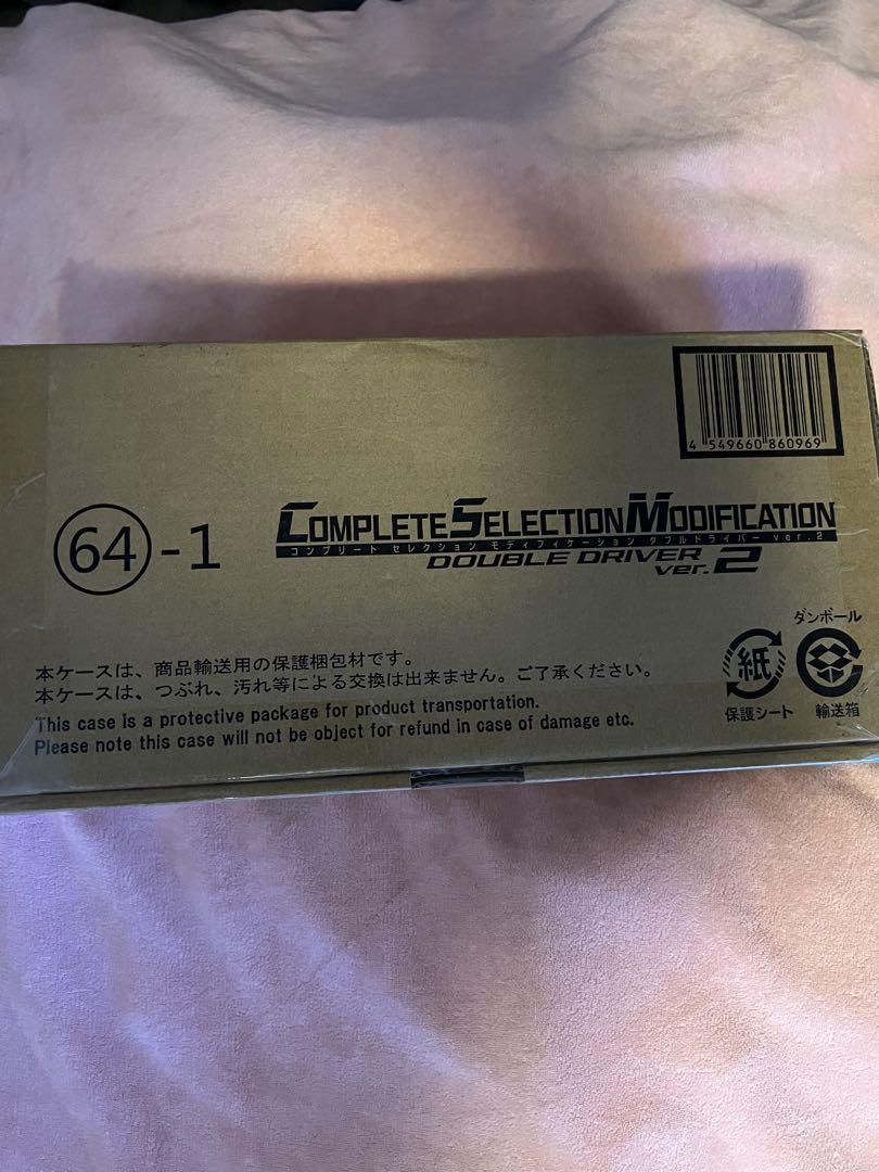 CSMダブルドライバーver.2