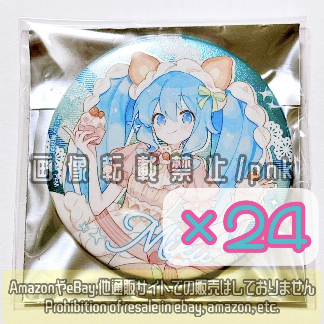 初音ミク 39Culture スイーツ 缶バッジ 24点セット 新品未使用 初音ミク 39Culture スイーツ 缶バッジ 24点セット 新品未使用