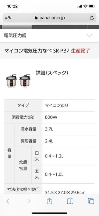 Panasonic SR-P37-P 1sLe9-m81335115054 低価HOT