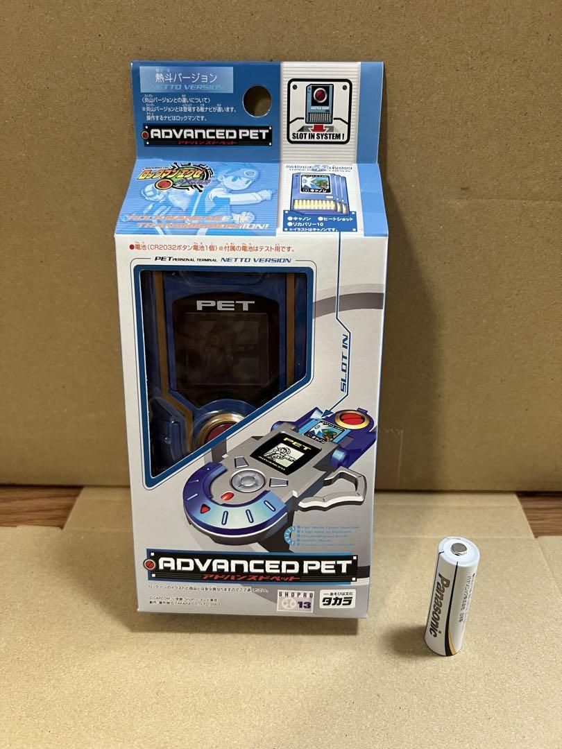 ロックマンエグゼ アドバンスドペット 熱斗バージョン タカラ