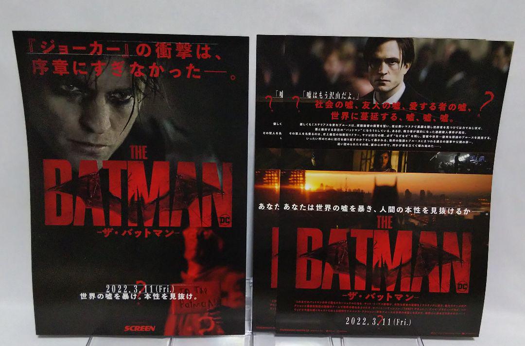 ザ・バットマン スチールブック