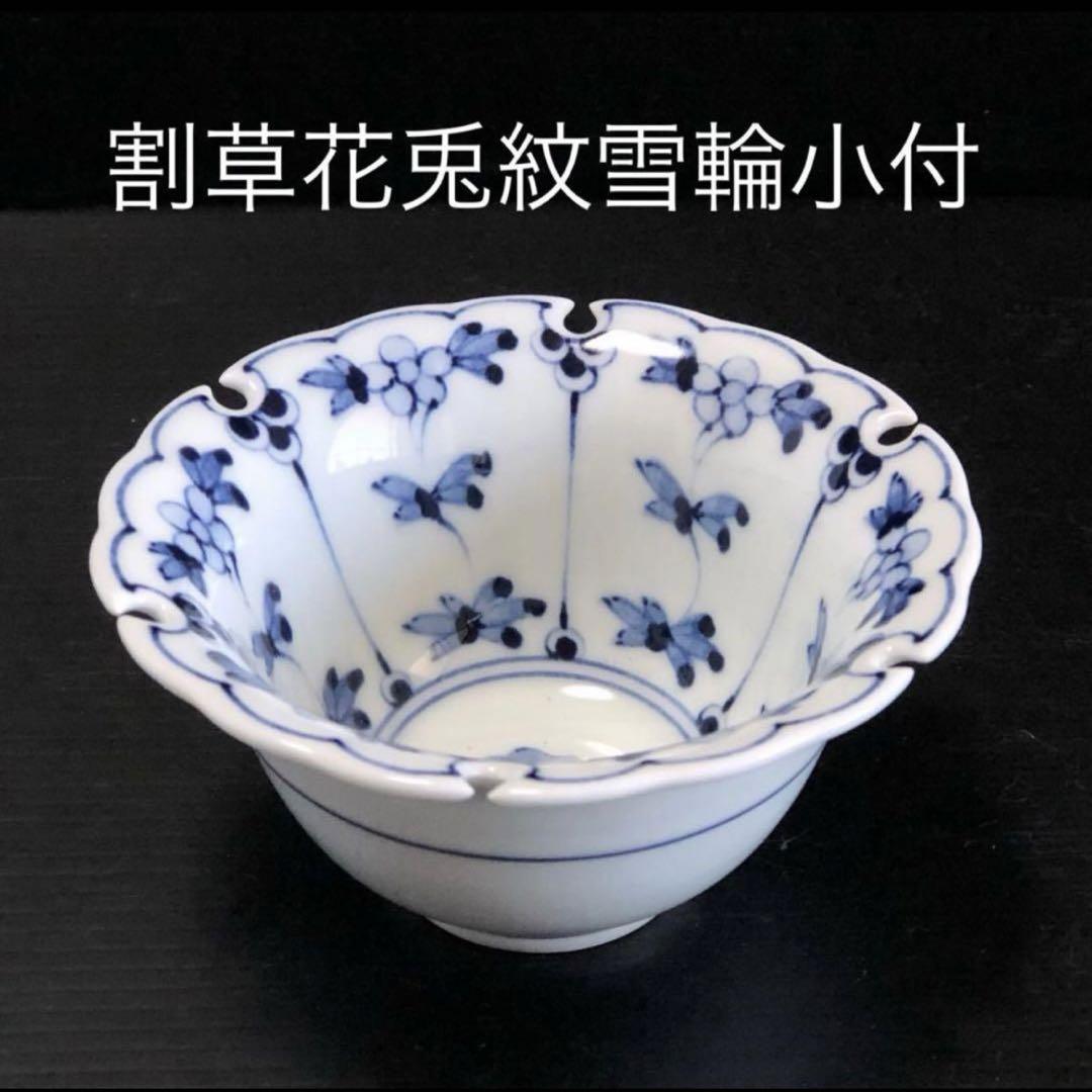 新品 波佐見焼 百景図 おしゃれ 古伊万里様式 有田焼 伊万里焼 プレート 小鉢