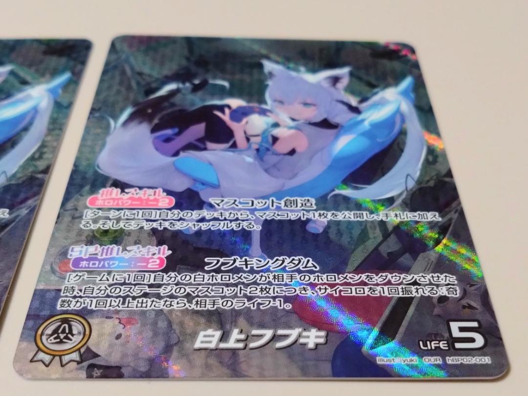 OUR 2枚セット
