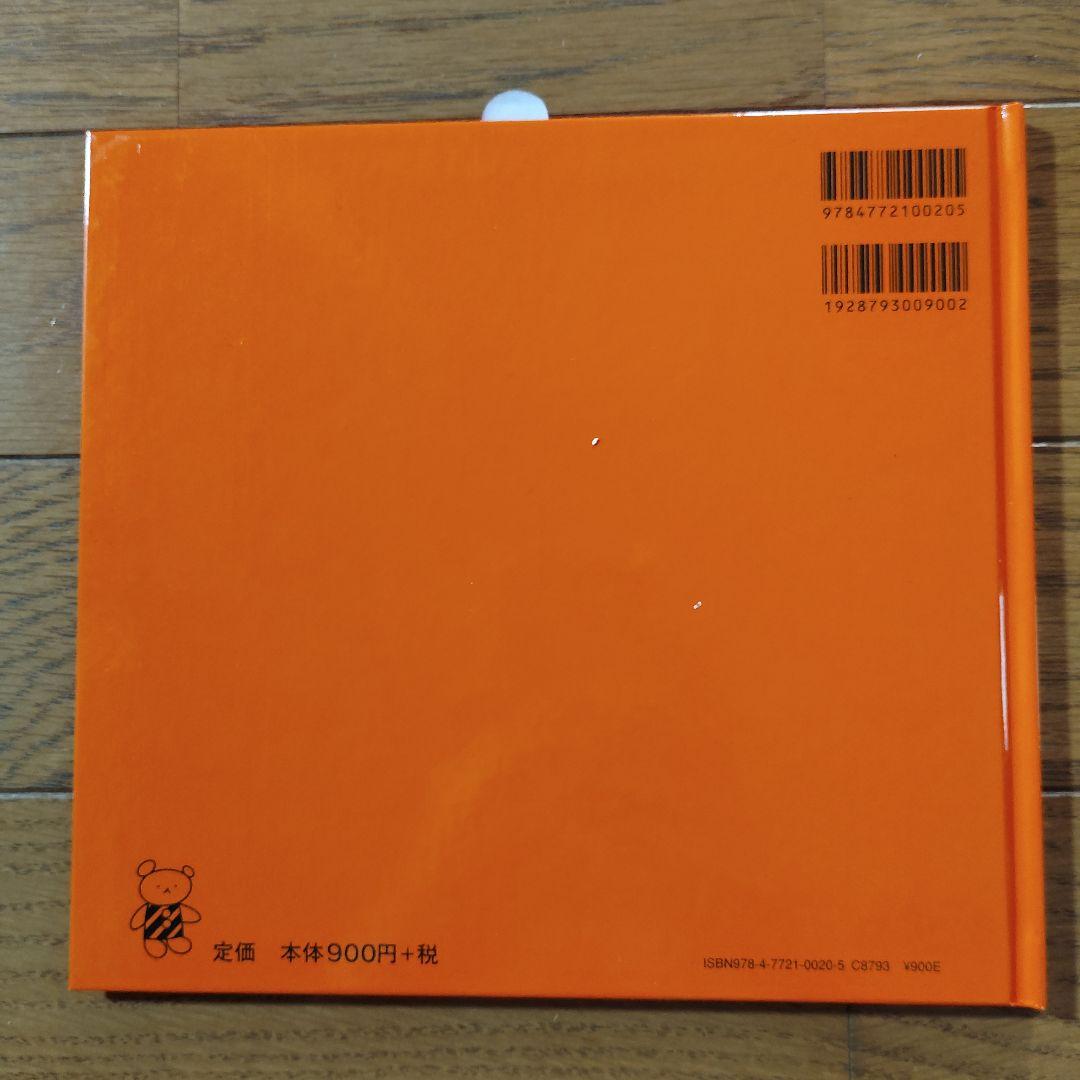 はらぺこあおむし こぐまちゃん 2冊 はじめてのおつかい
