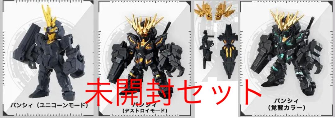 メルカリ モビルスーツアンサンブル バンシィ セット コミック アニメ 4 800 中古や未使用のフリマ メルカリ モビルスーツアンサンブル バンシィ セット コミック アニメ 4 800 中古や未使用のフリマ