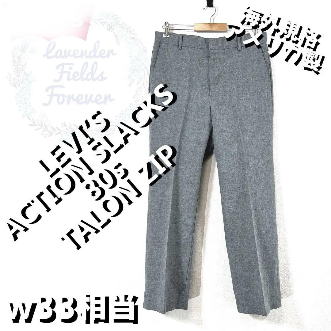 1980s Levi's Action Slacks W33 / リーバイス アクション
