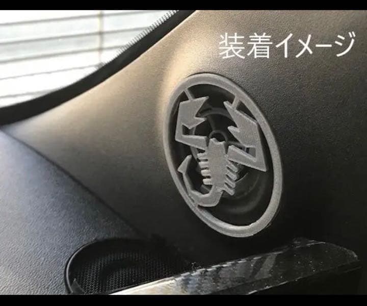 格安店 改良3穴版 希少 アバルト ドア スピーカー カバー 2枚セット