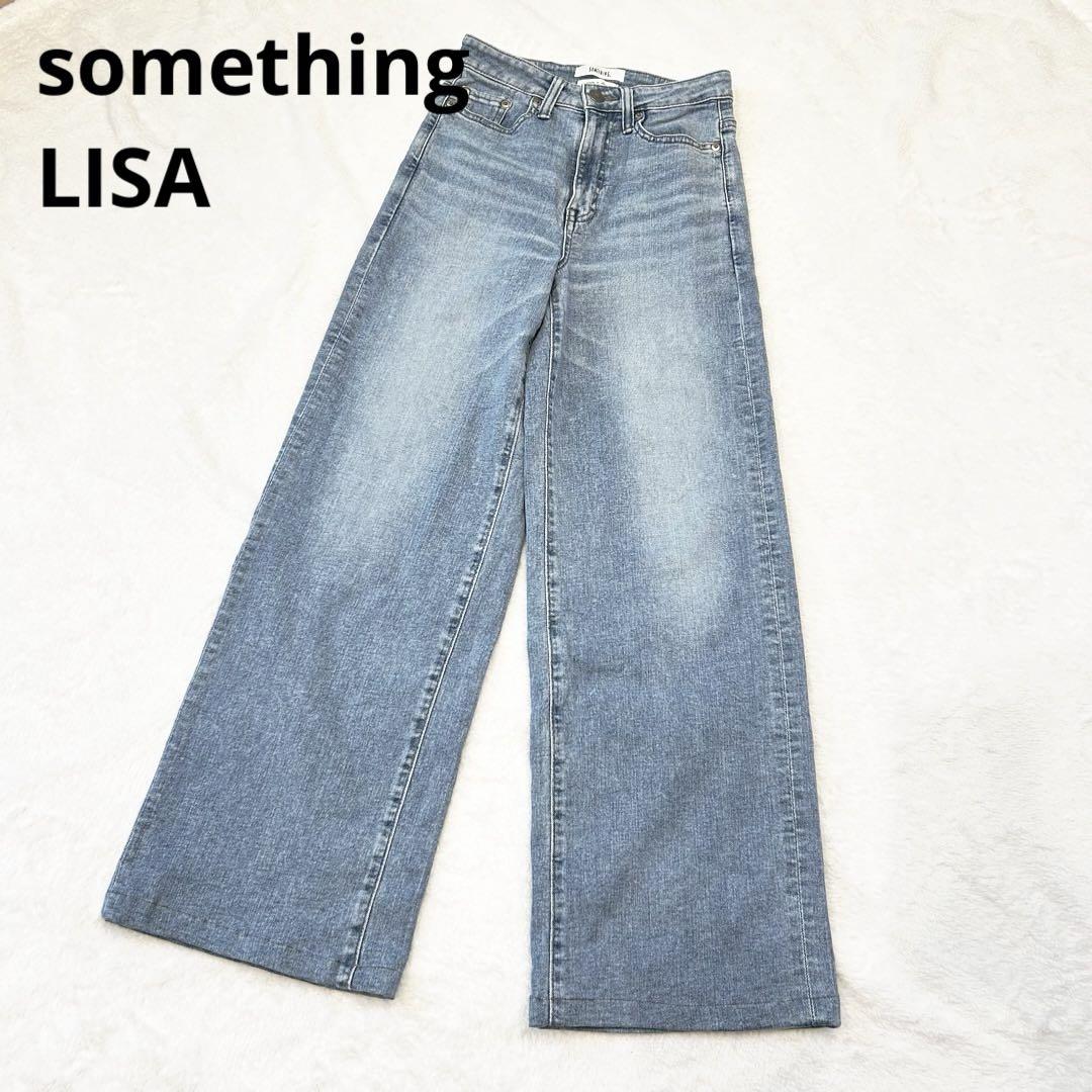 美品something サムシング　ワイドパンツ　LISA ハイウエスト　日本製