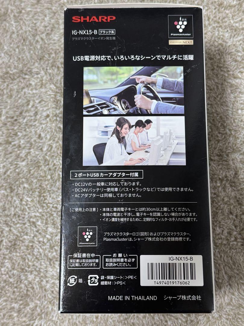SHARP シャープ 車載用 IG-NX15-B イオン発生器