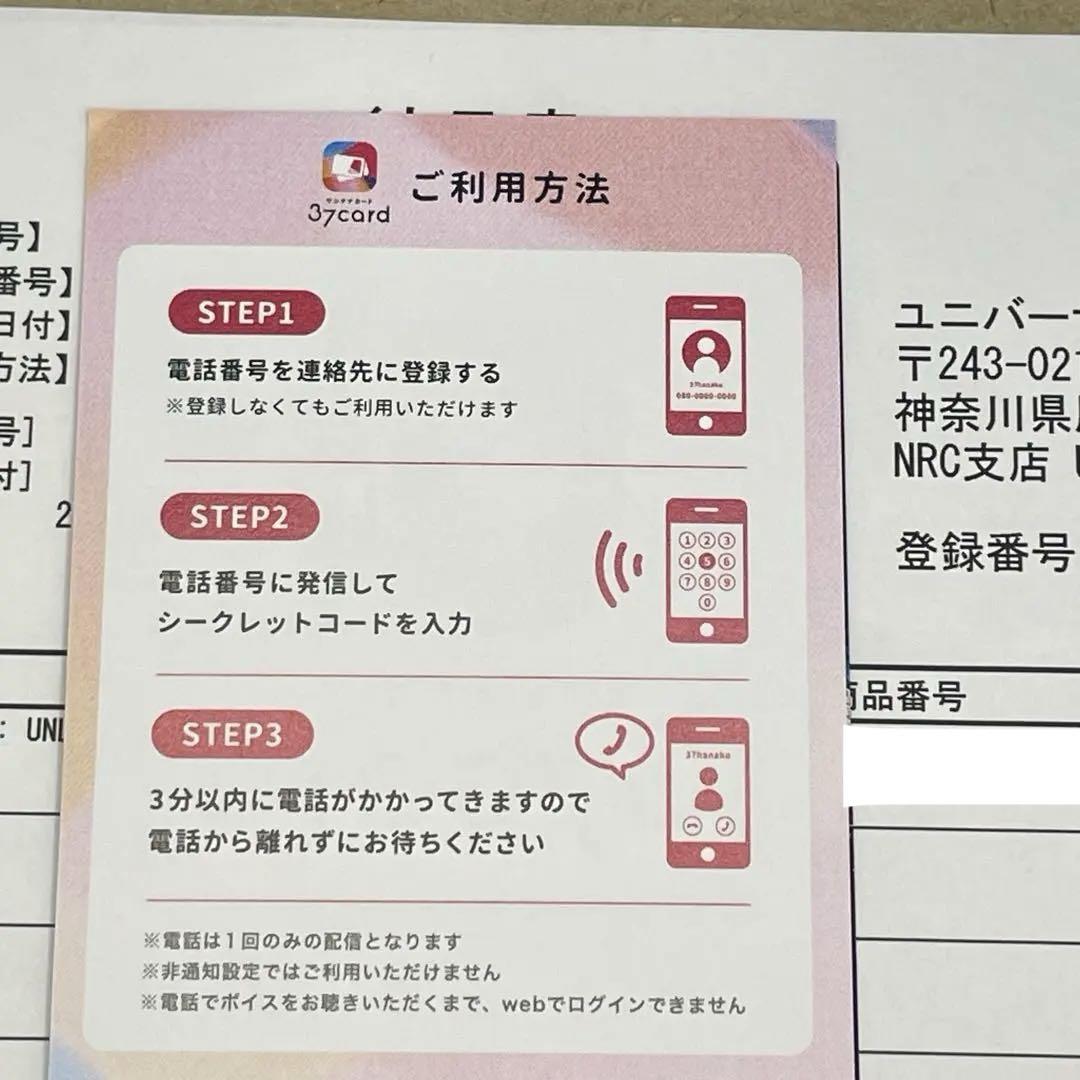 ENHYPEN ソンフンもしもしカード