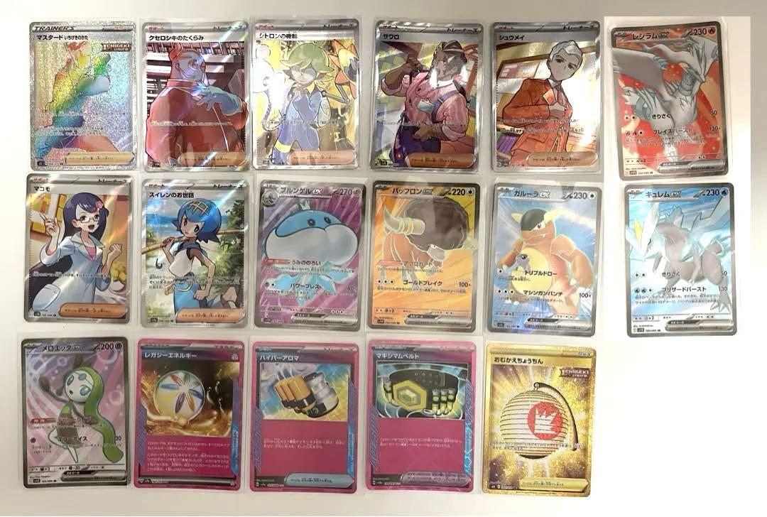 ポケモンカード HR SR セット