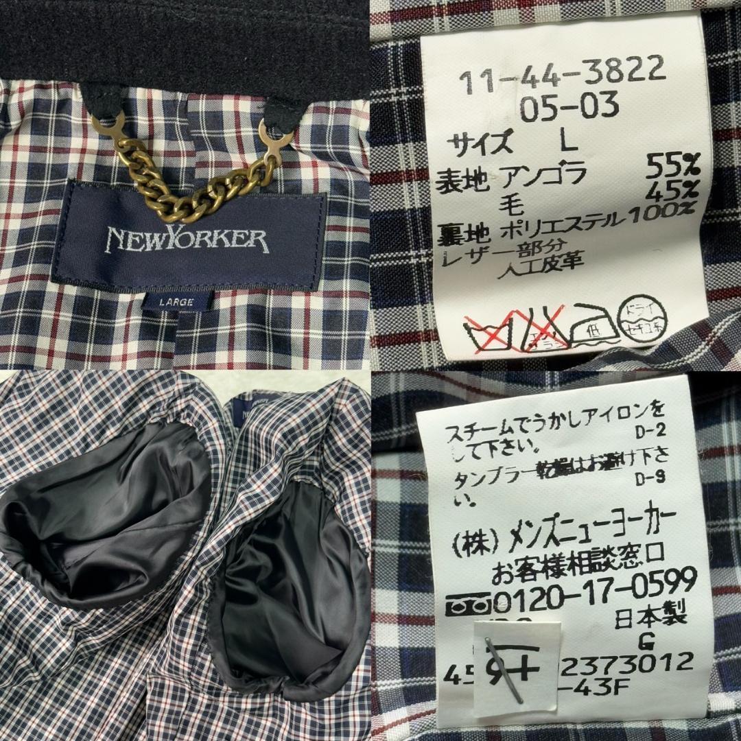 極美品 ニューヨーカー コート コーデュロイ 胡桃 アンゴラ ウール ブラック