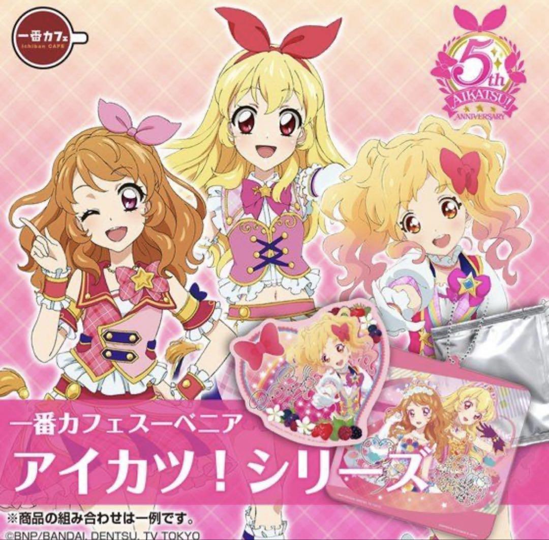 アイカツ！　一番カフェ　スーベニア　ネームタグ　キーホルダー　霧矢あおい　サイン アイカツ！ 一番カフェ スーベニア ネームタグ キーホルダー