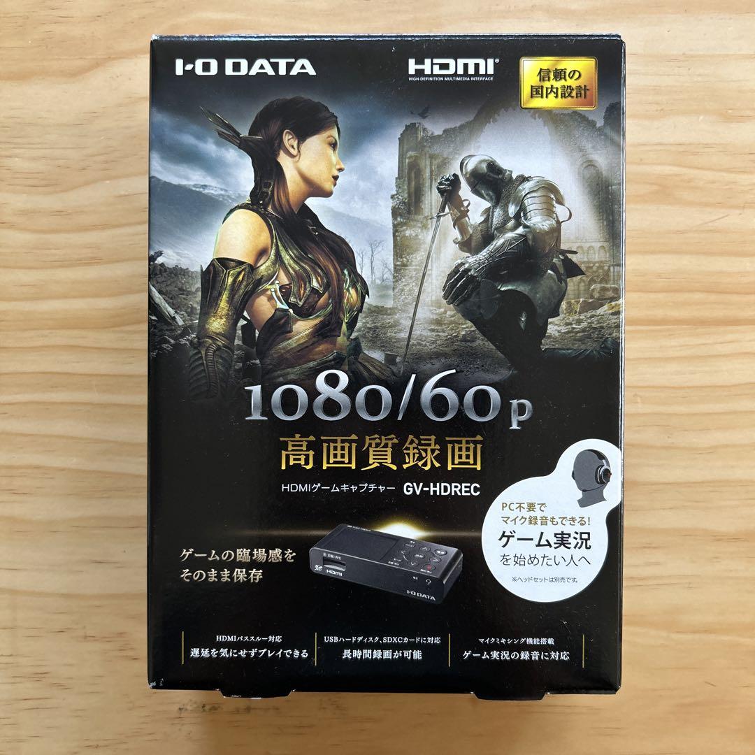 IODATA キャプチャーボード