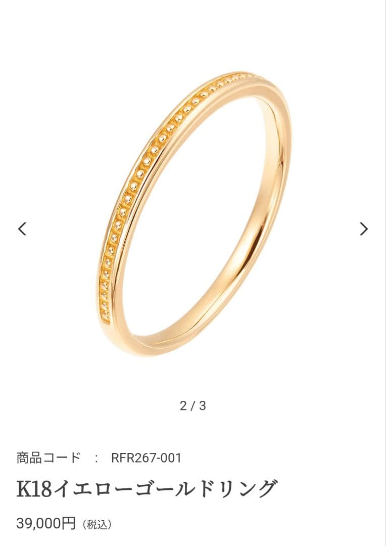 指輪18K