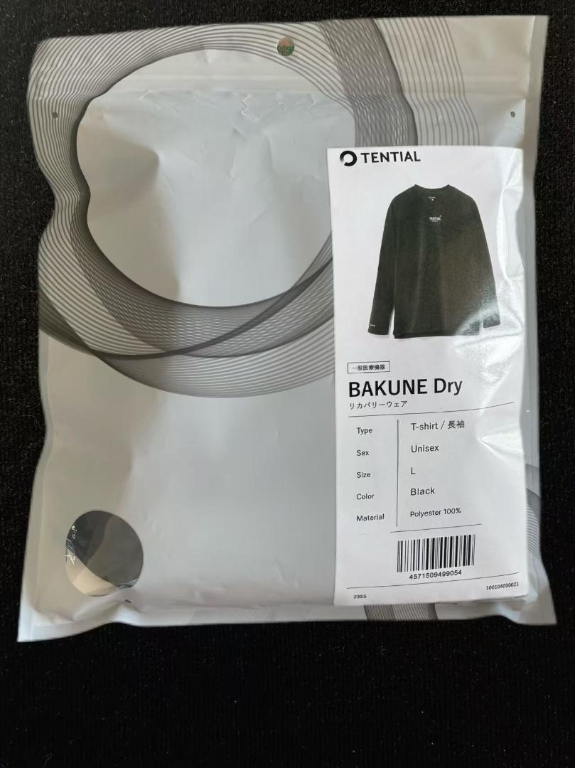 TENTIAL BAKUNE Dry 長袖上下セット　テンシャル　バクネ　ドライ