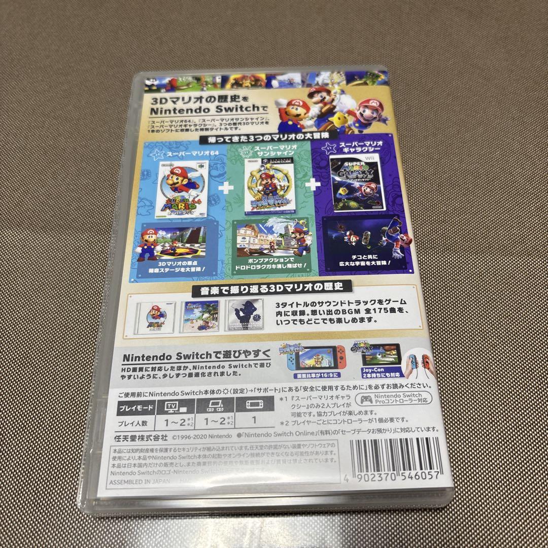 スーパーマリオ 3Dコレクション　Switchソフト