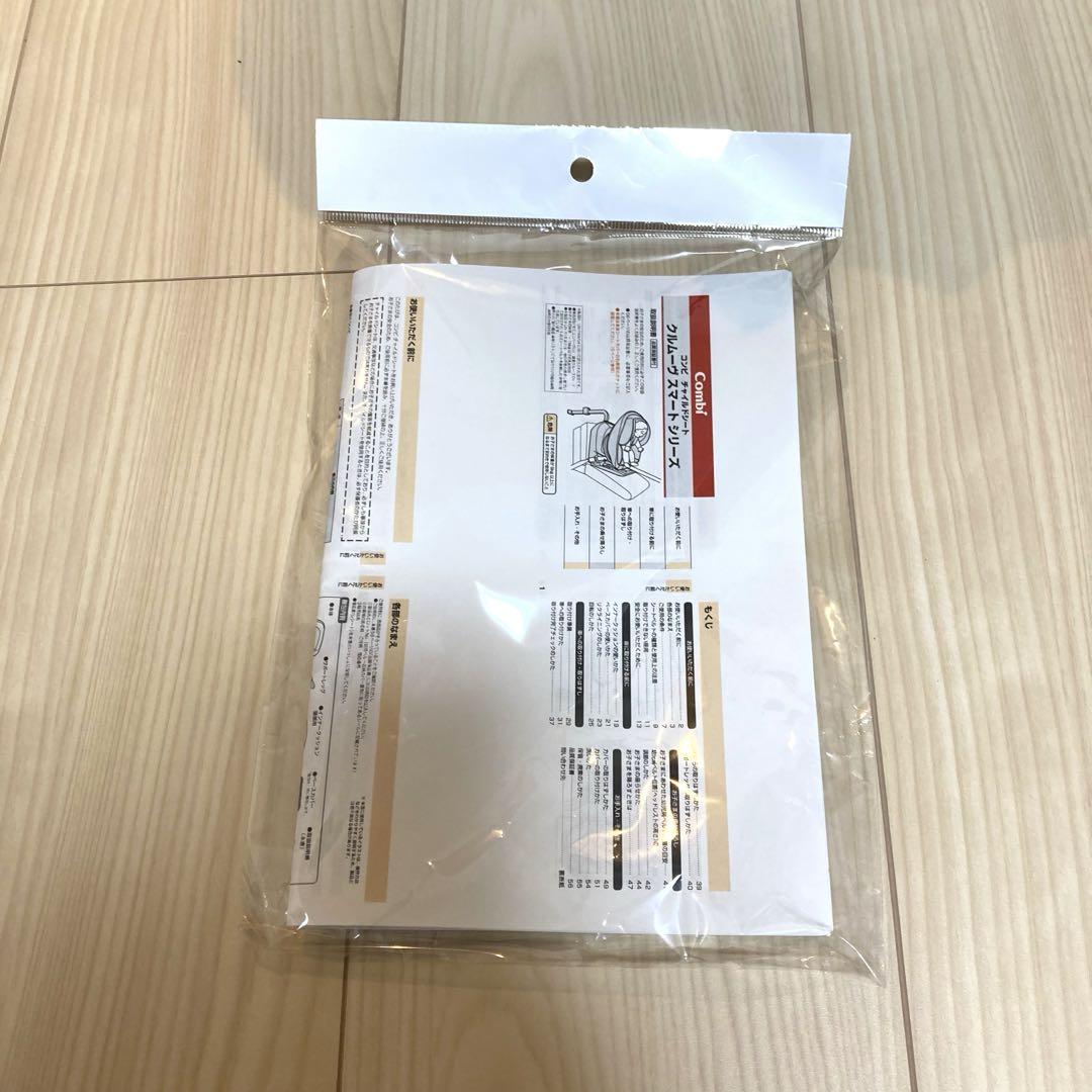 クルムーヴスマート エッグショック
