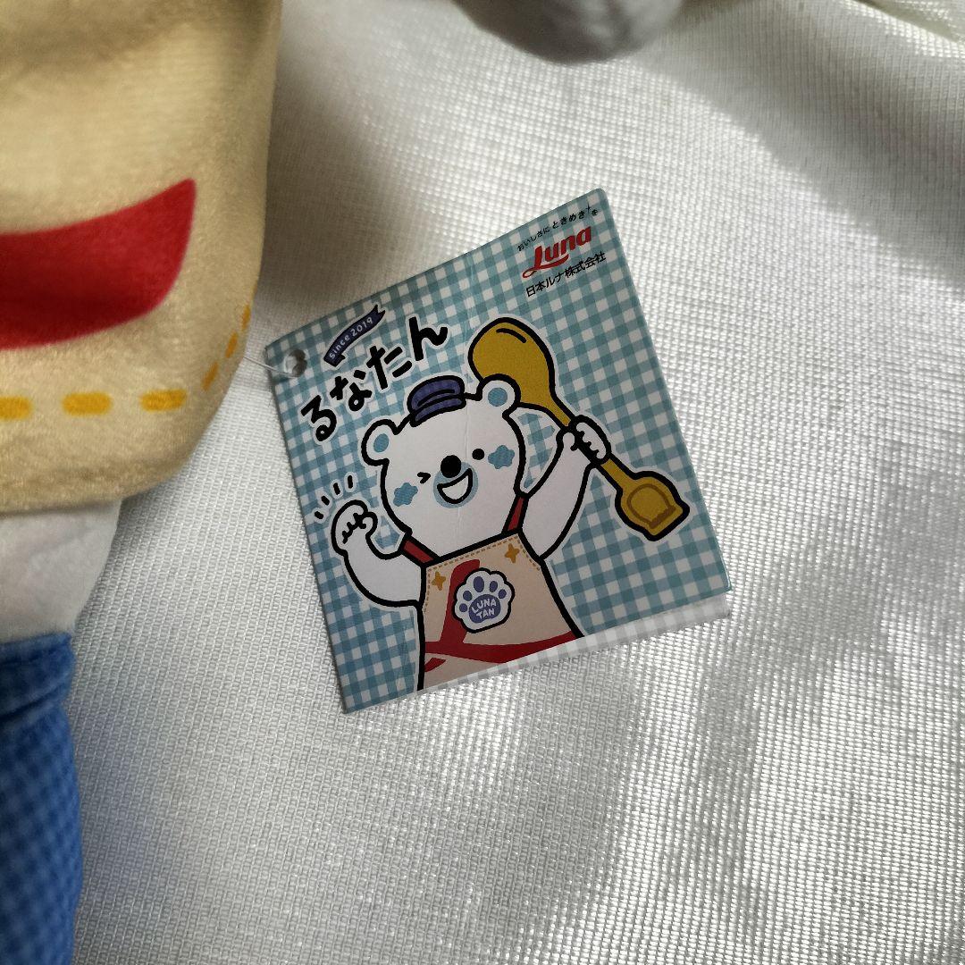 激レア バニラヨーグルト ぬいぐるみ るなたん 非売品 日本ルナ株式会社 激レア バニラヨーグルト ぬいぐるみ るなたん 非売品 日本ルナ