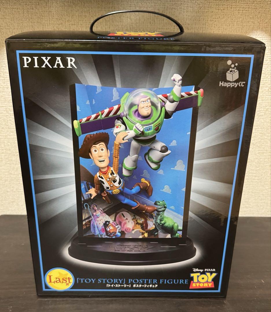 Happyくじ / PIXAR 2025 LAST賞