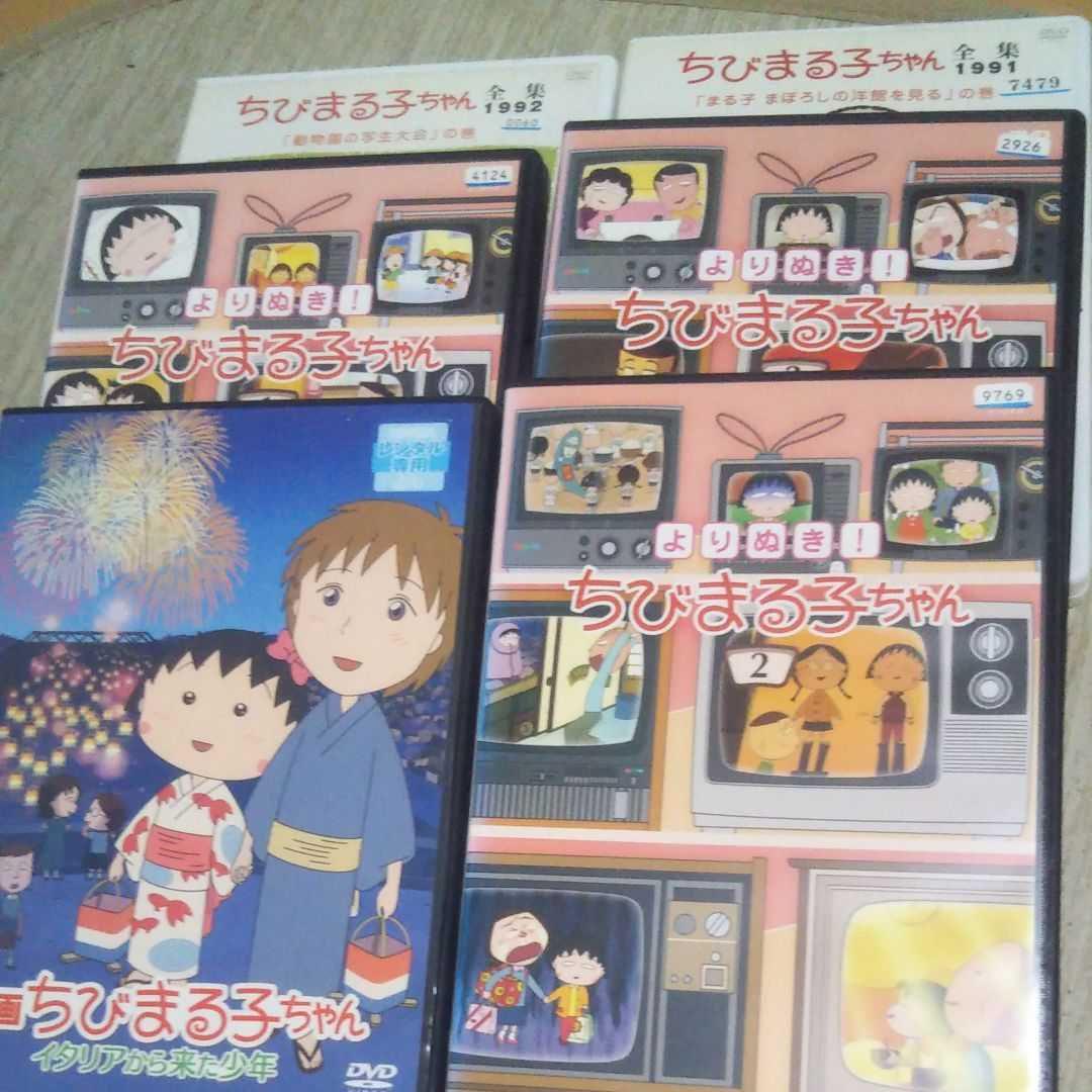 メルカリ ちびまる子ちゃん Dvdセット アニメ 3 800 中古や未使用のフリマ