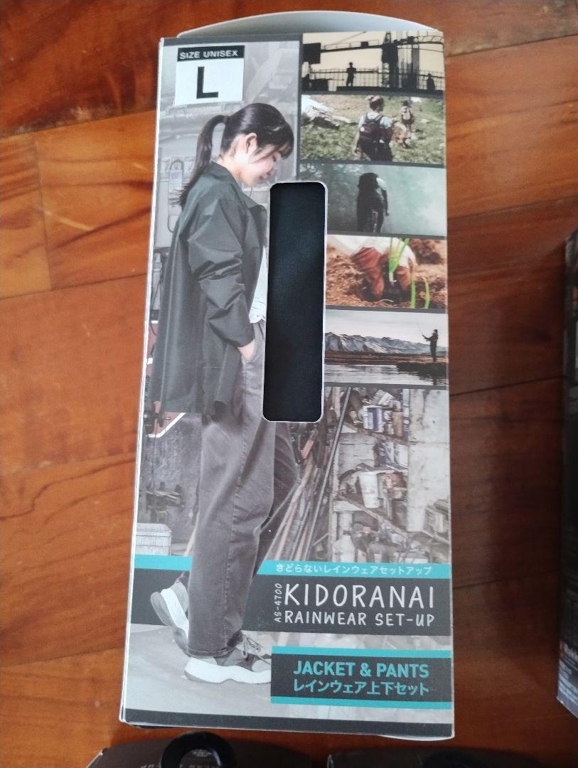 KIDORANAI レインウェア8セット オフブラック