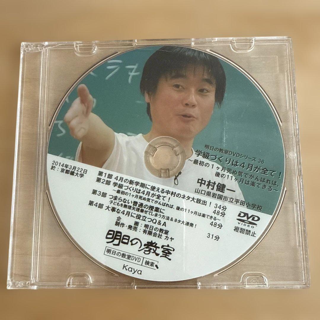 明日の教室 DVDシリーズ 7枚セット
