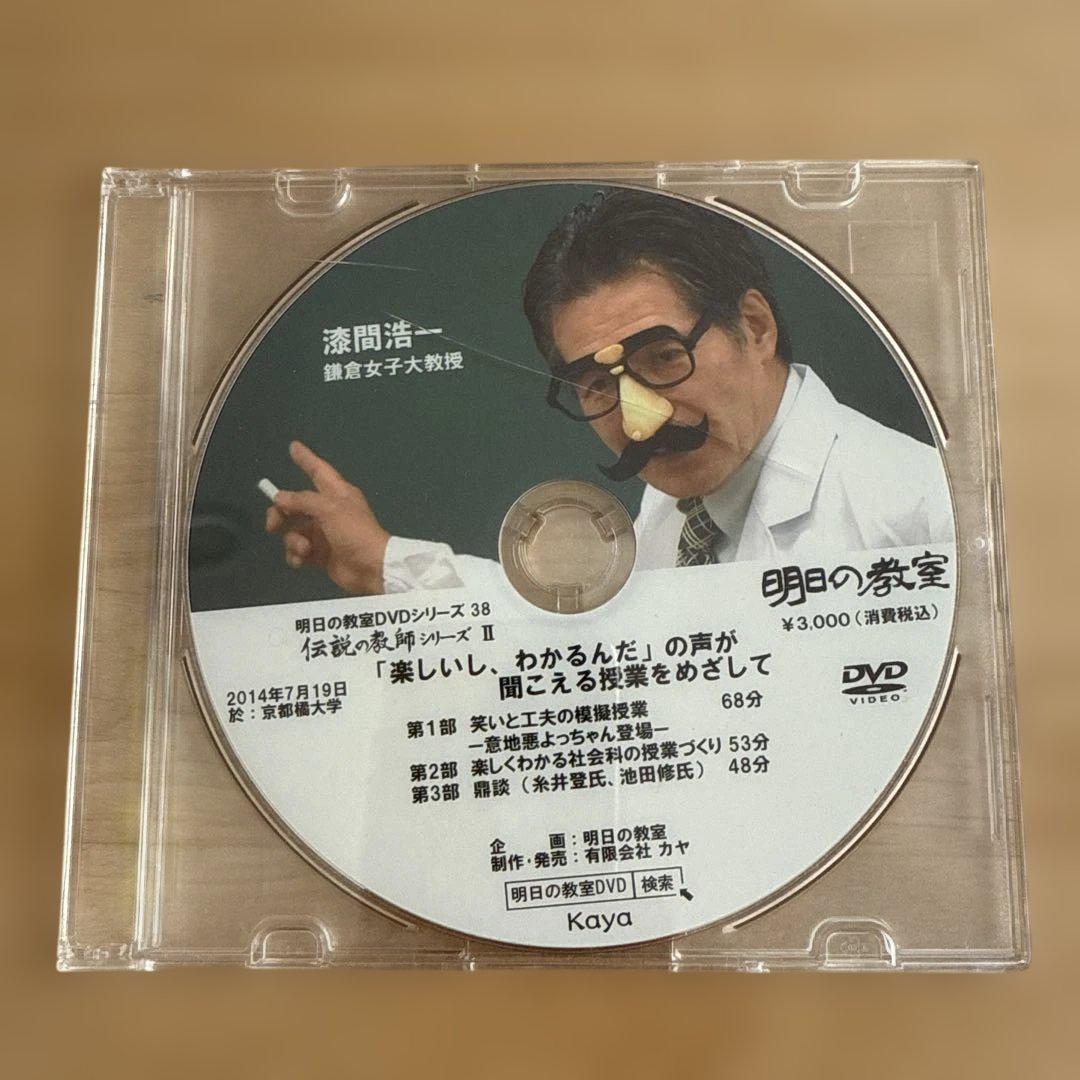 明日の教室 DVDシリーズ 7枚セット