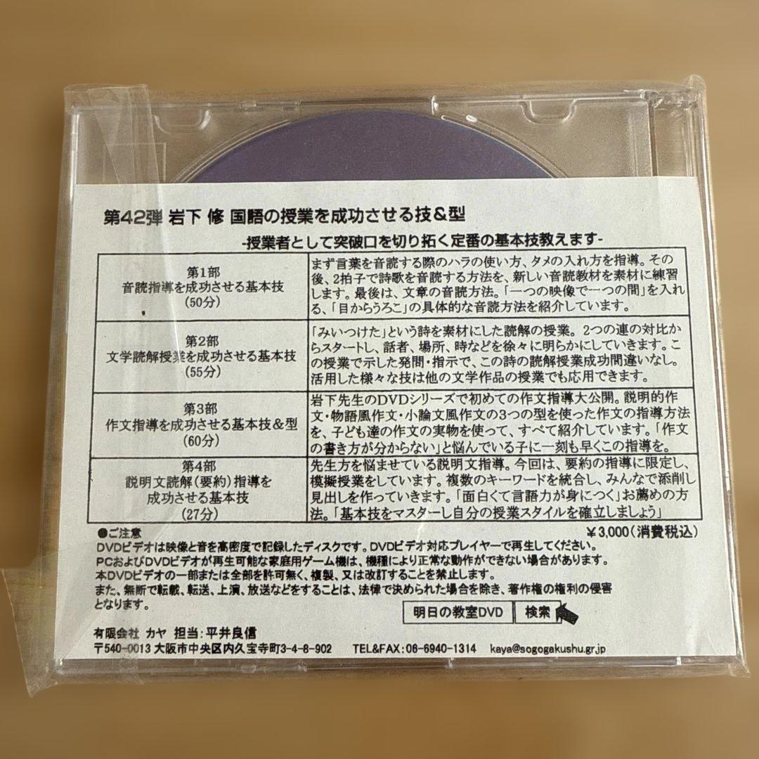 明日の教室 DVDシリーズ 7枚セット