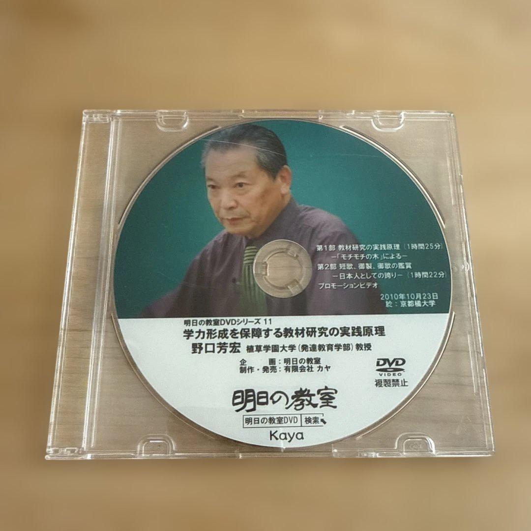 明日の教室 DVDシリーズ 7枚セット