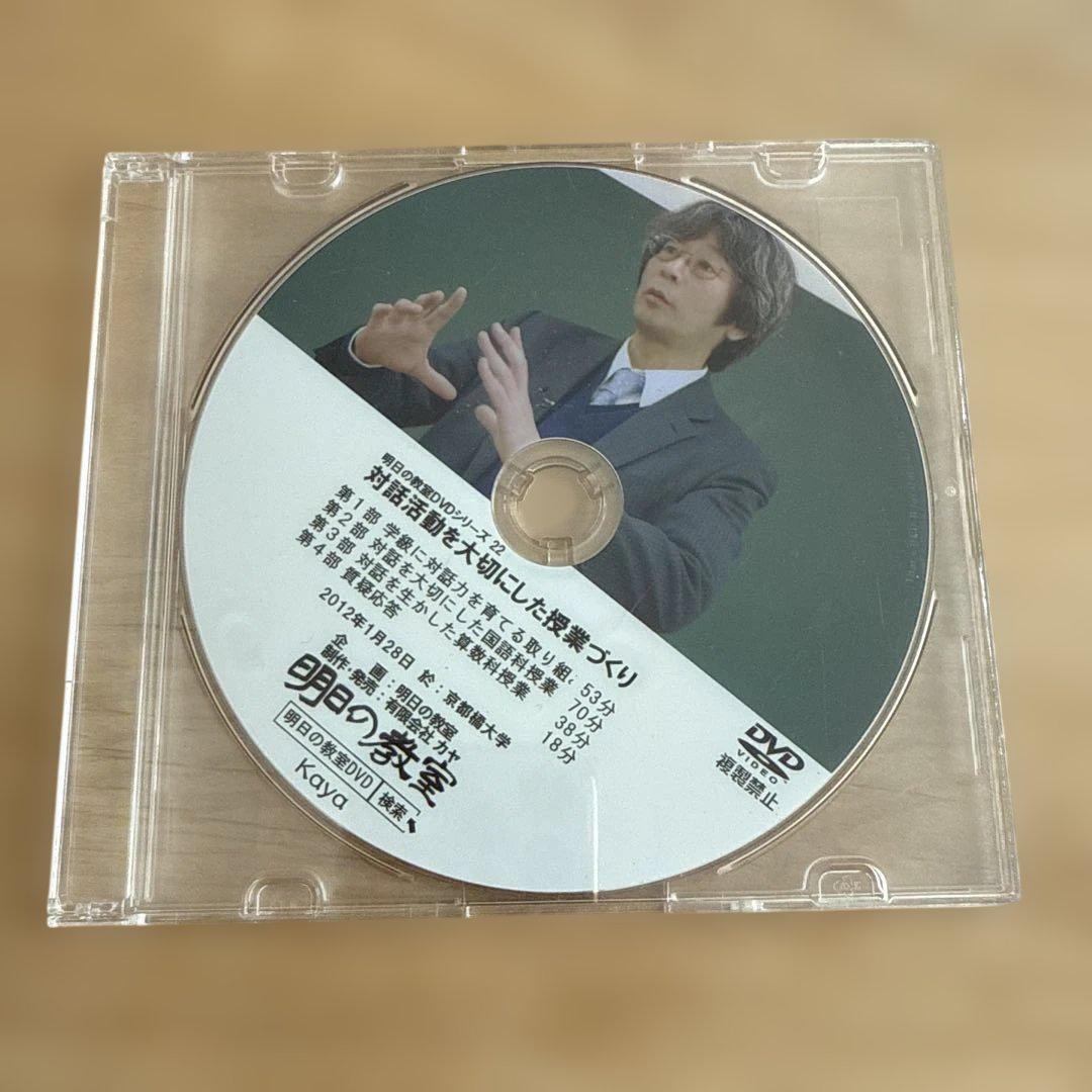 明日の教室 DVDシリーズ 7枚セット