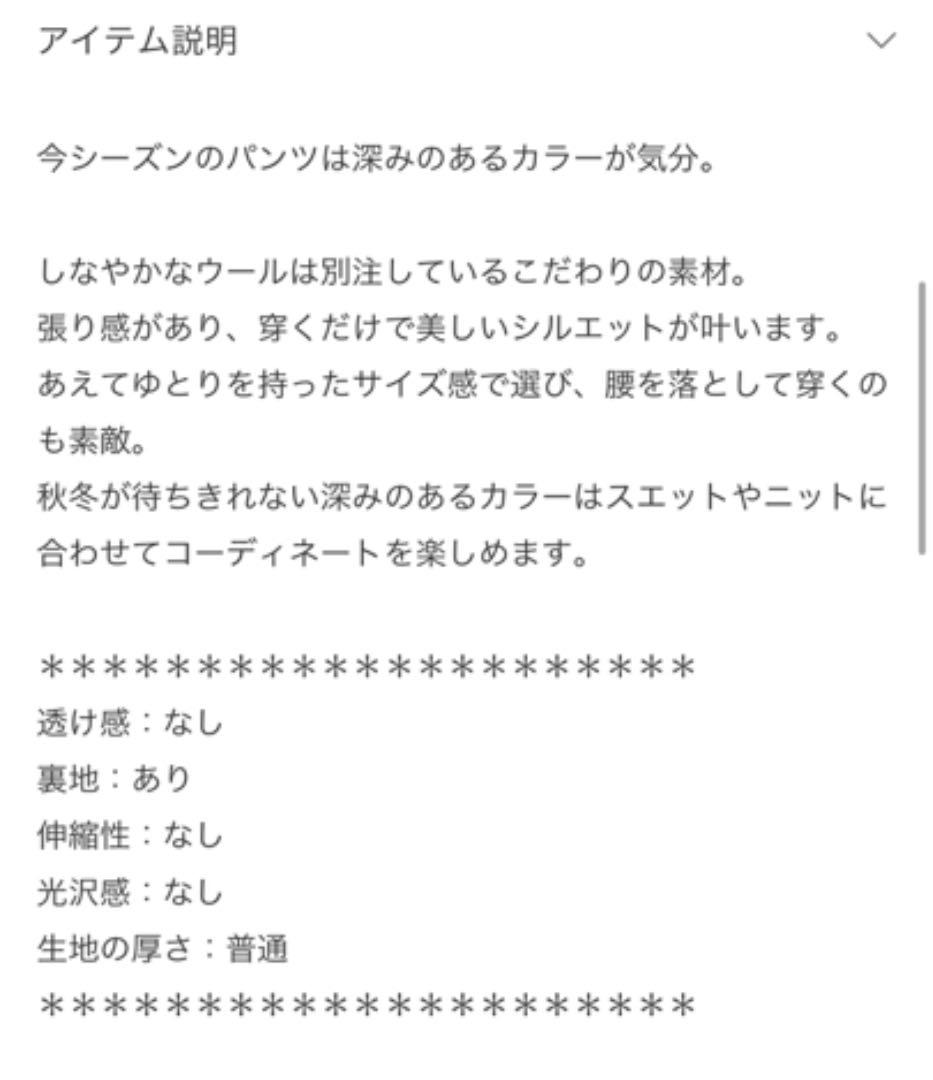 超特価好評 Deuxieme Classe スタンダードパンツ LR7y4-m81348765443 豊富な定番