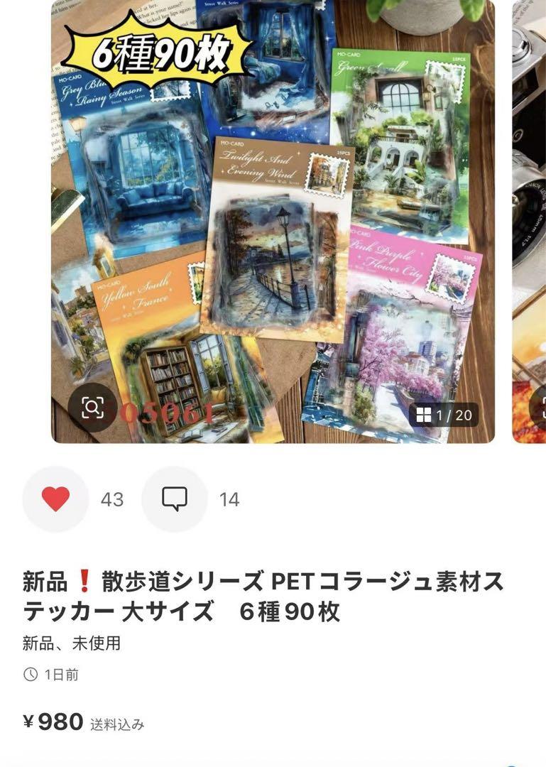 Amazon.co.jp: なんと！1040枚！大容量！WiseA PAX Tokyo