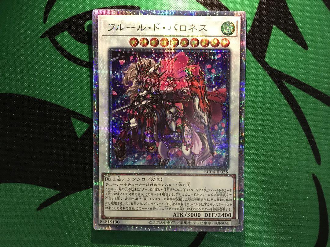 遊戯王 フルール・ド・バロネス 25thシークレット