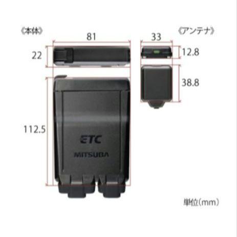 バイク用　ETC　ミツバ　BE51　【863】