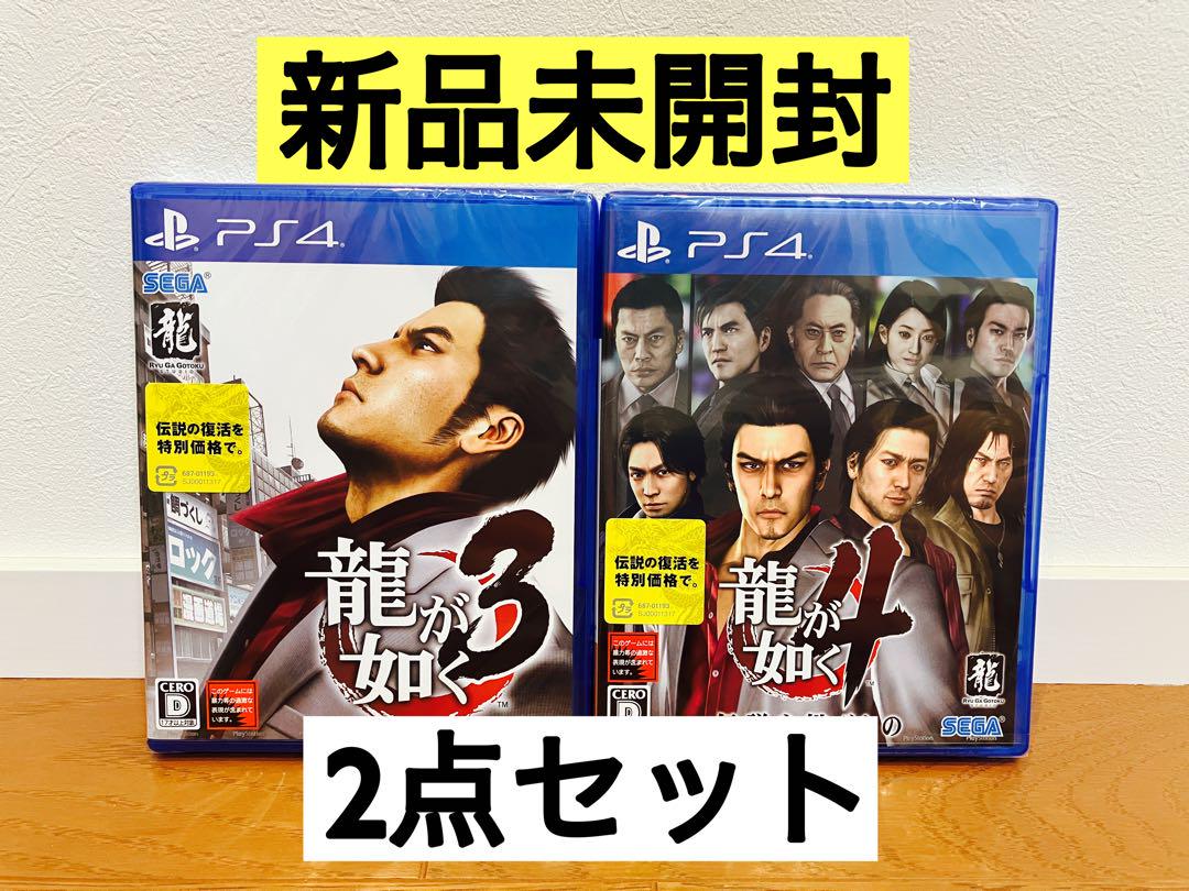 新品未開封品【PS4】 龍が如く3、4　2本セット 5,282円