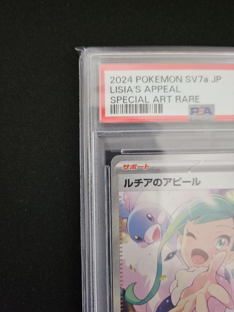 Amazon.co.jp: ポケモンカードゲームSV sv7a 強化拡張パック