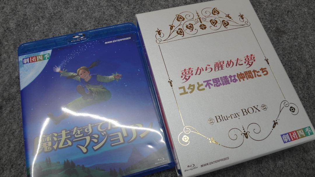 劇団四季　ミュージカル　Ｂｌｕ－Ｒａｙセット　魔法をすてたマジョリンほか