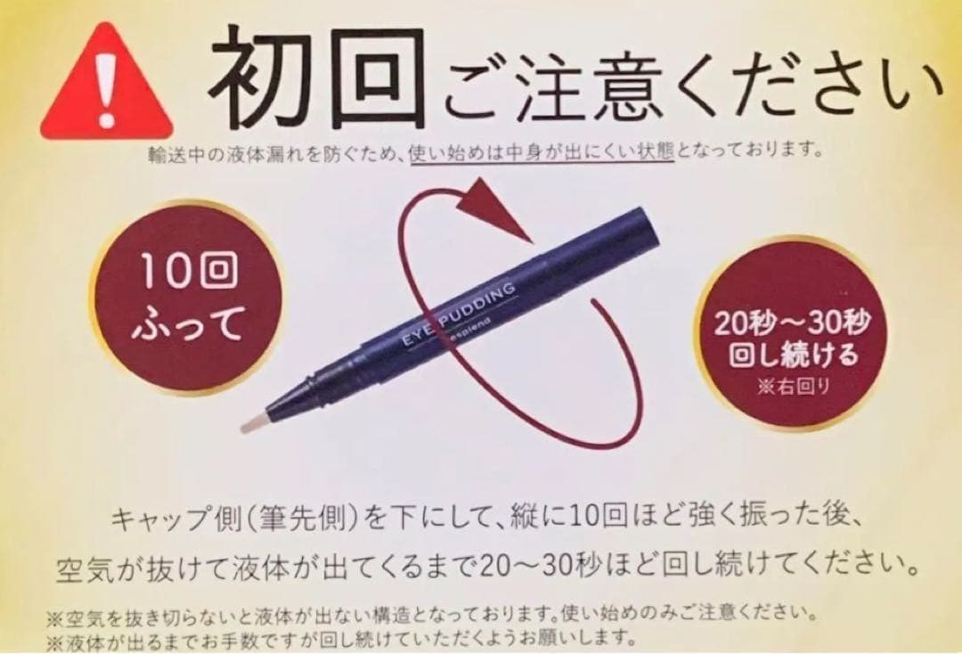 レスプロンド アイプリン EYE PUDDING美容液コンシーラー2ml.20本 レスプロンド アイプリン EYE PUDDING美容液コンシーラー2ml 20本