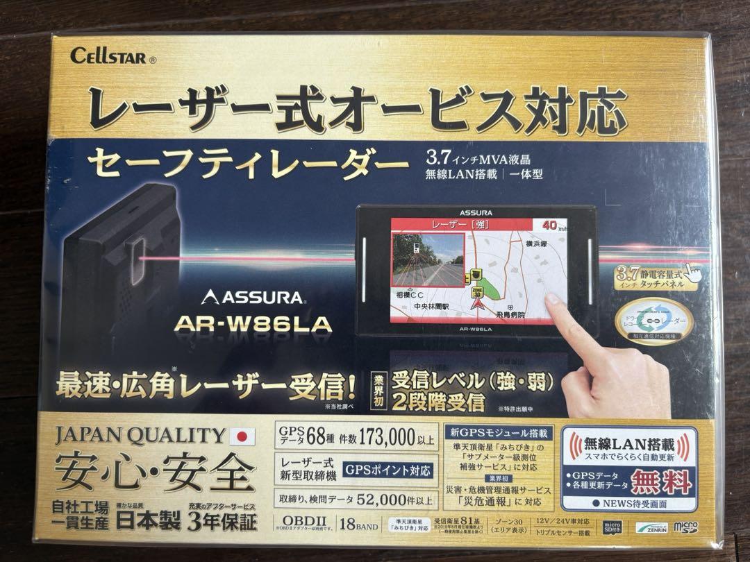 ASSURA AR-W86LA レーダー探知機本体 未開封 未使用 - メルカリ
