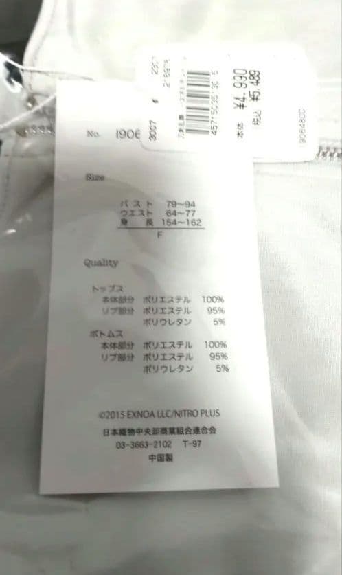 刀剣乱舞 一文字則宗 ドンキコラボ ジャージ 上下セット 刀剣乱舞 一文字則宗 ドンキコラボ ジャージ 上下セット