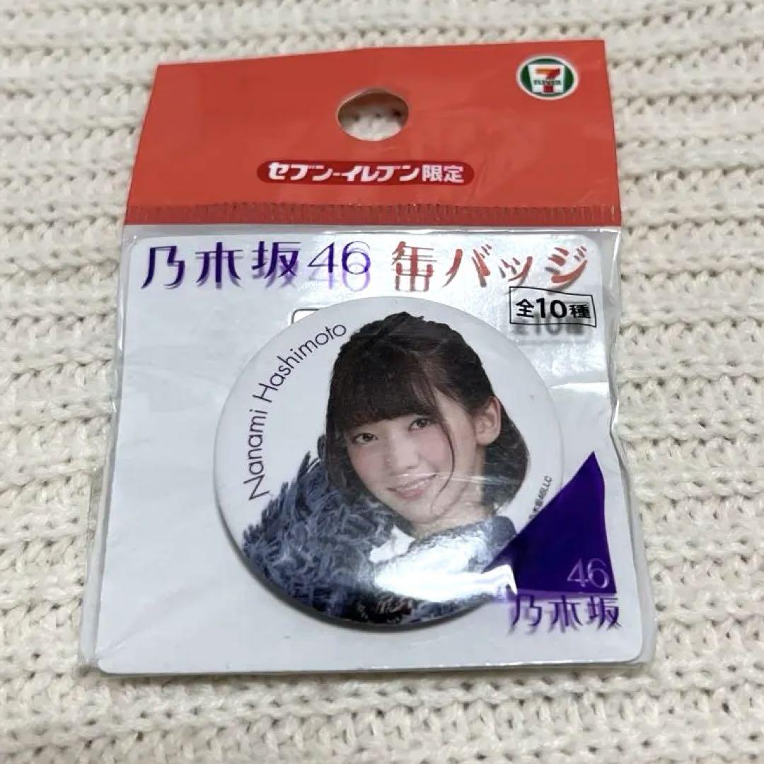 乃木坂46 橋本奈々未 ピンバッジセット｜Yahoo!フリマ（旧PayPay