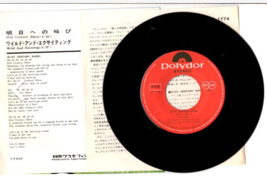 メルカリ アース ファイアー 明日への叫び 洋楽 600 中古や未使用のフリマ メルカリ アース ファイアー 明日への叫び 洋楽 600 中古や未使用のフリマ