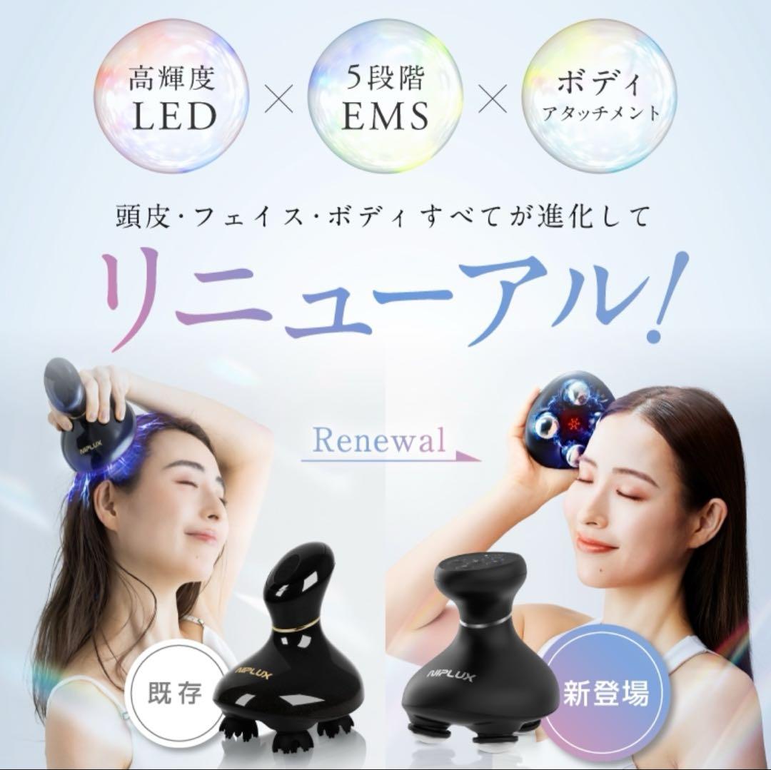 NIPLUX EMSヘッドスパプレミアム