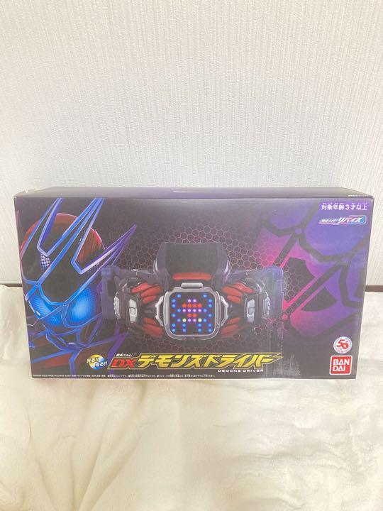 変身ベルト DXデモンズドライバー