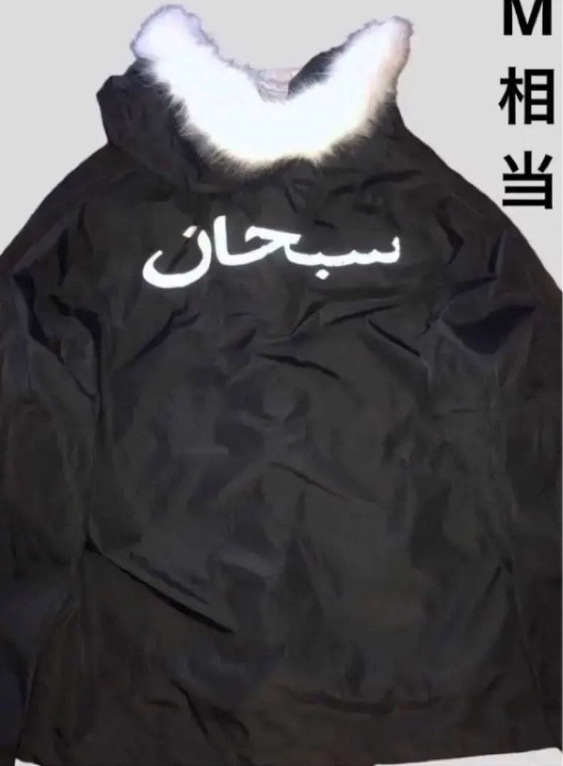大きい割引 希少 Supremeアラビアロゴマウンテンパーカー パーカー