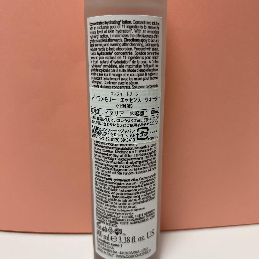 人気SALE正規品 コンフォートゾーン クリーム セラム 0cvue-m81359291890 化粧水 お買い得人気