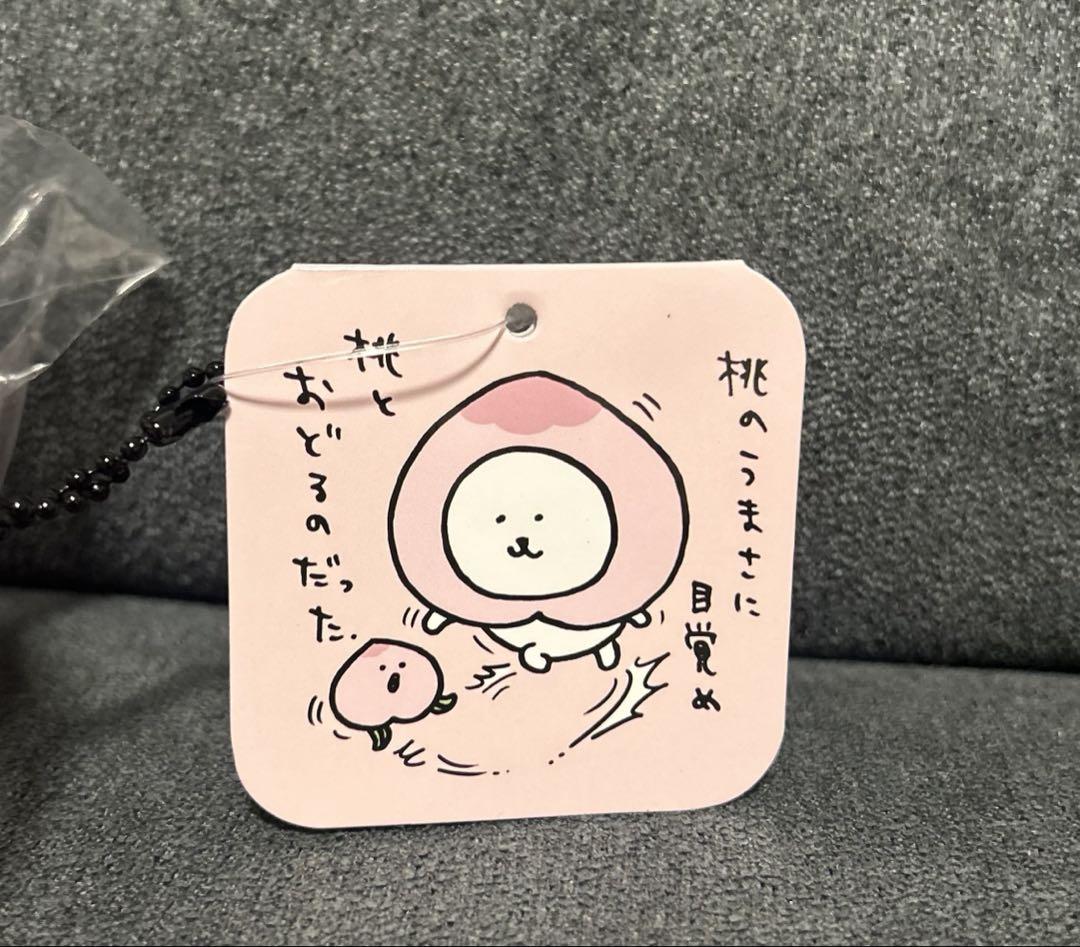 ナガノマーケット ナガノのくま 桃と踊るマスコット アボカド